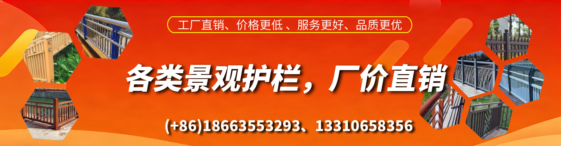 冷水江景观护栏生产厂家